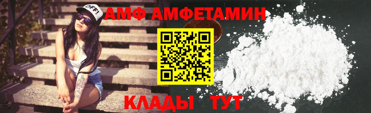 Amphetamine Premium Арсеньев