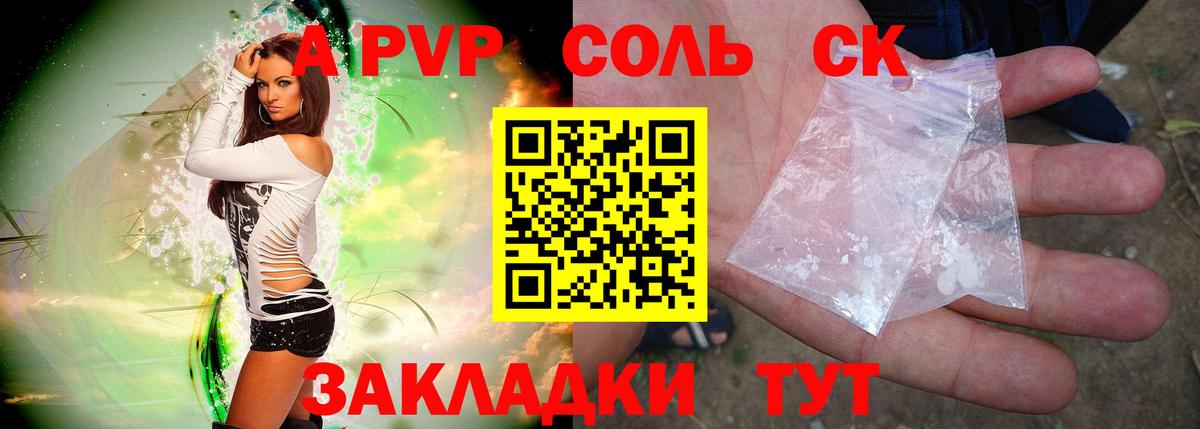 Арсеньев  Альфа ПВП мука  Вход с VPN 