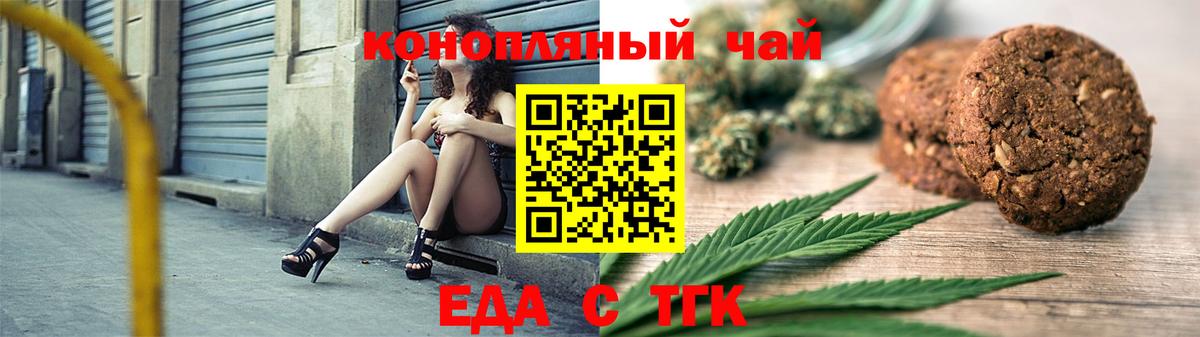Арсеньев  Еда ТГК конопля  Вход с VPN 
