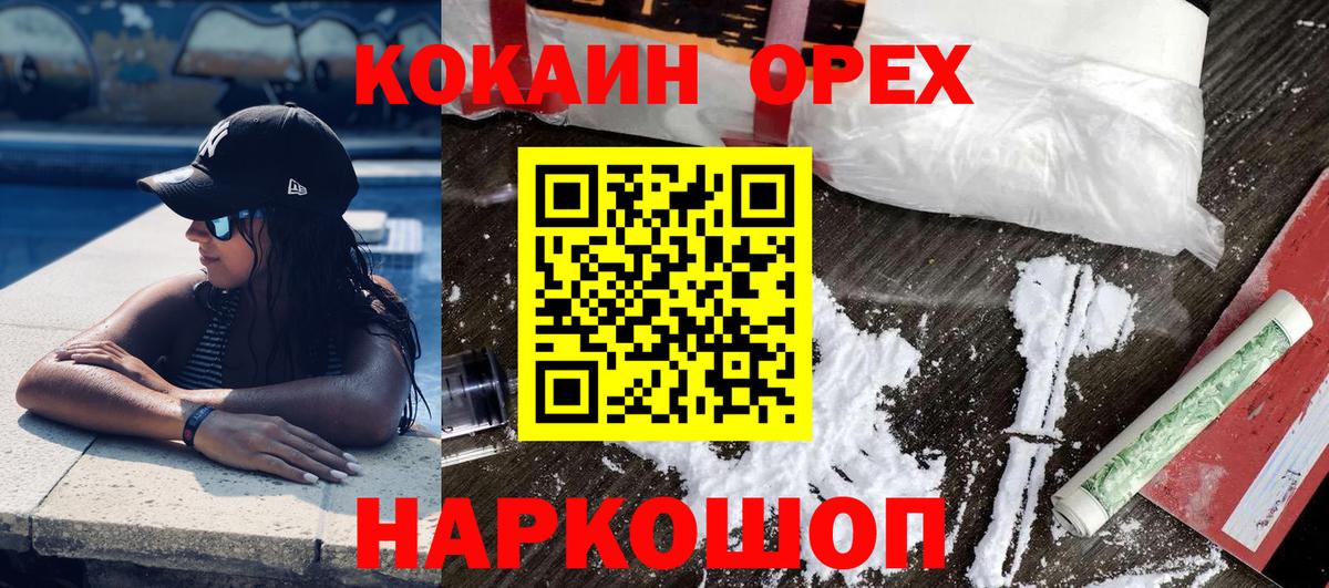 Арсеньев  купить закладку  Вход с VPN  COCAIN Колумбийский 