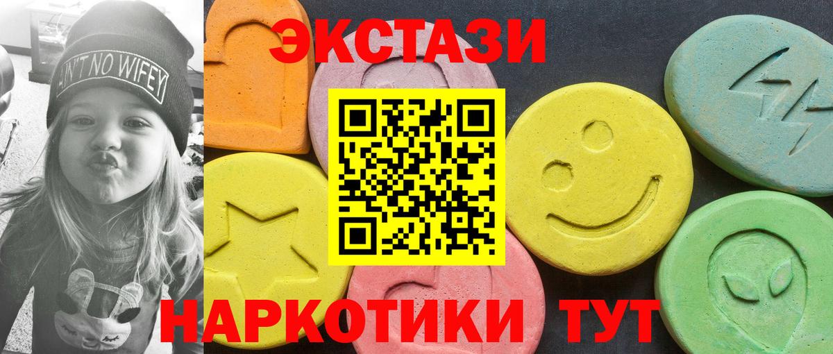 Ecstasy XTC  Вход с VPN  Экстази  Экстази 300 mg  Арсеньев 