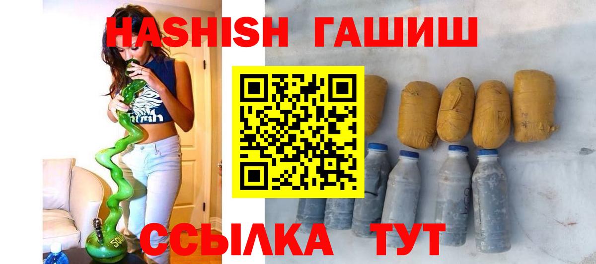 ГАШИШ индика сатива  Вход с VPN  ГАШИШ hashish  Арсеньев 