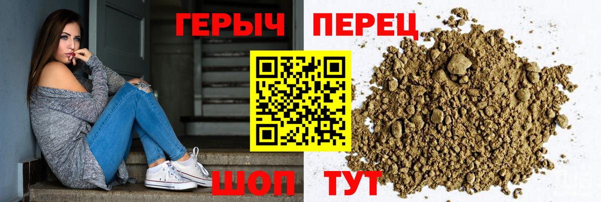 Героин  ГЕРОИН гречка  Вход с VPN  Арсеньев 