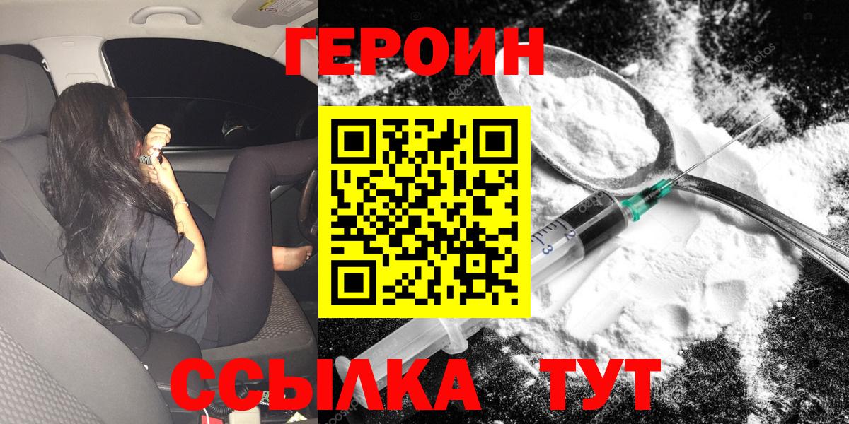 ГЕРОИН Афган Арсеньев