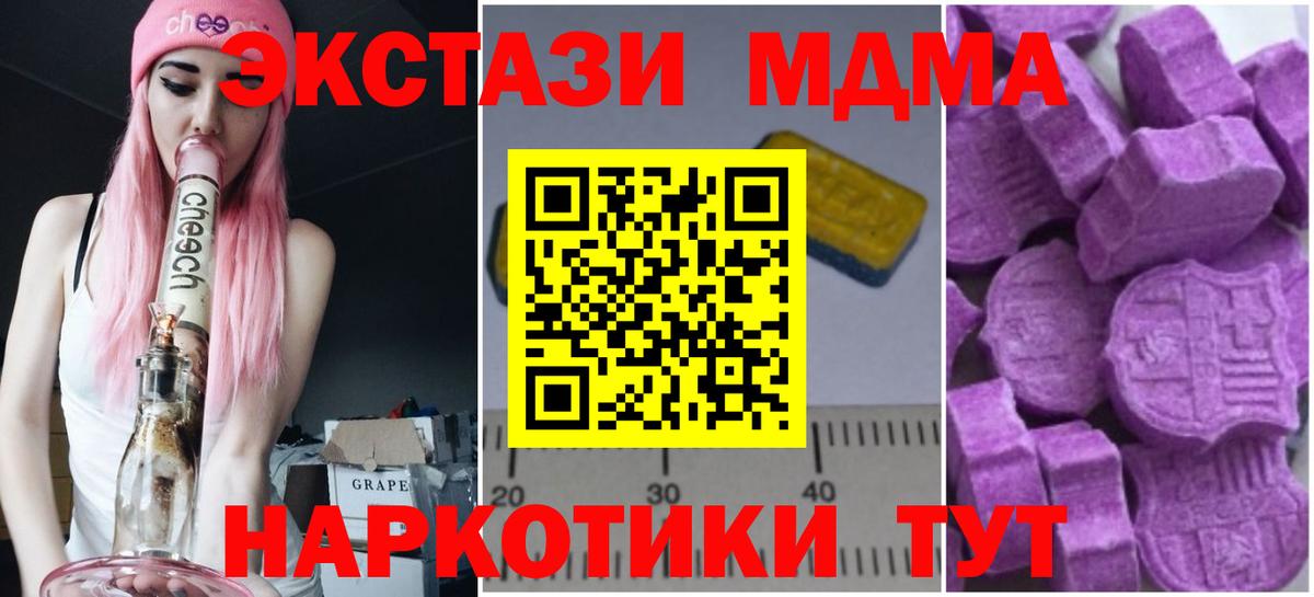 MDMA кристаллы Арсеньев