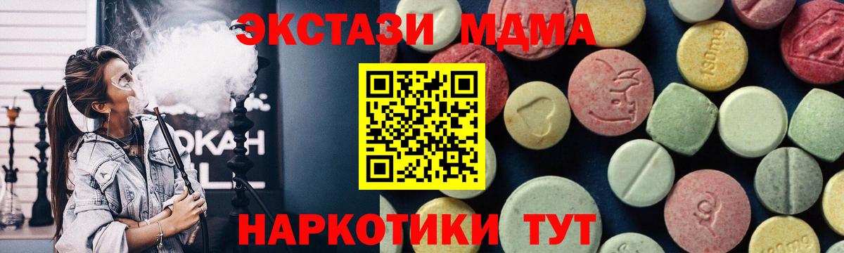 MDMA кристаллы  MDMA crystal  Арсеньев  MDMA  Вход с VPN 