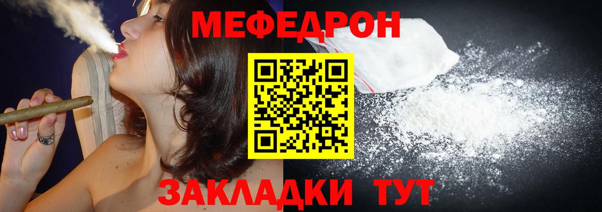 МЕФ мука Арсеньев