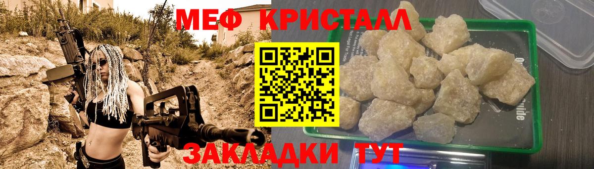 Меф mephedrone  МЕФ  МЕФ  Арсеньев  Меф мука  Вход с VPN 