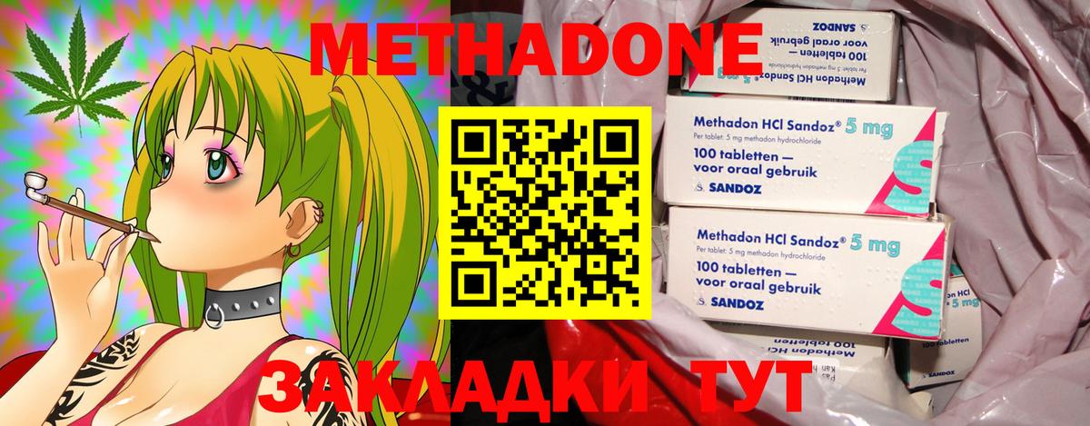 Метадон кристалл  Вход с VPN  hydra как войти  Арсеньев  Метадон methadone 
