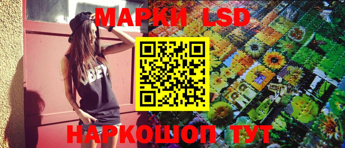 Марки 25I-NBOMe 1500мкг Арсеньев