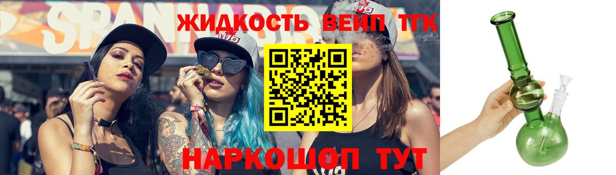Арсеньев  Дистиллят ТГК THC oil  Вход с VPN 