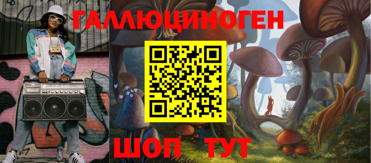 Галлюциногенные грибы GOLDEN TEACHER Арсеньев